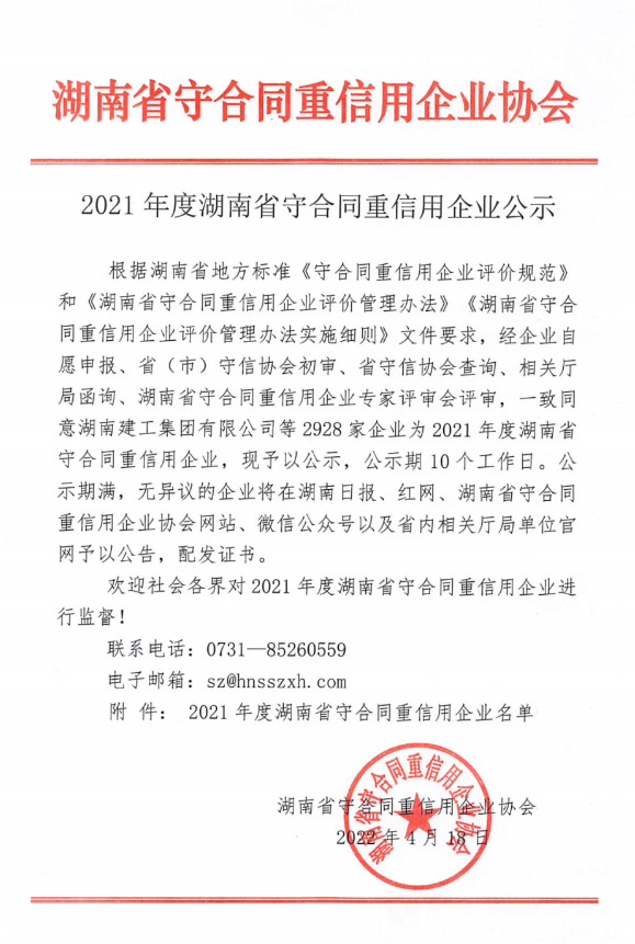 微信圖片_20220420161316
