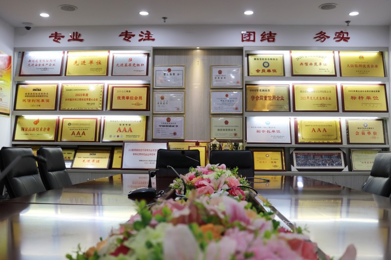2會(huì)議室